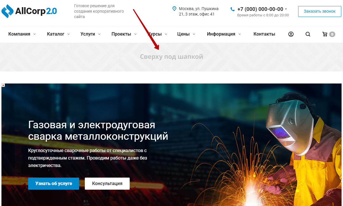 Рекламные баннеры